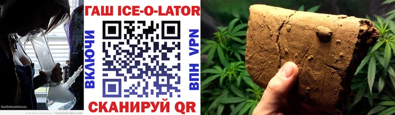 ГАШИШ ice o lator  купить наркотик  Орёл 