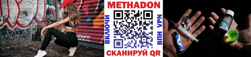 МЕТАДОН methadone  ссылка на мегу ССЫЛКА  Орёл 