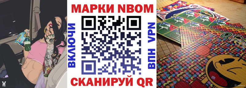 Марки N-bome 1500мкг  Орёл 