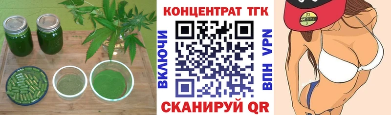 ТГК гашишное масло  где можно купить   Орёл 